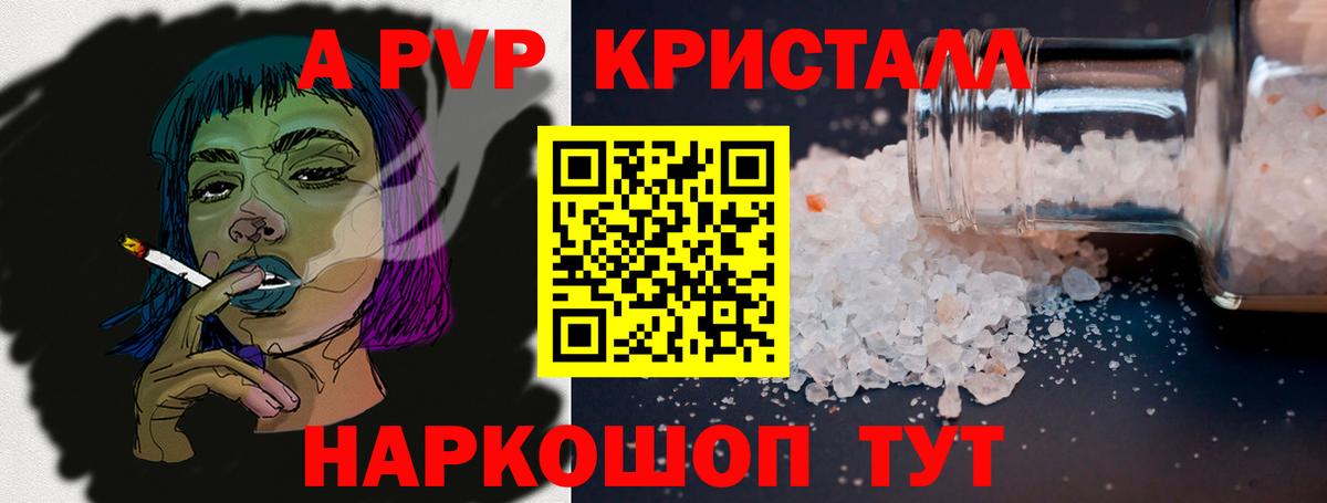 Alpha-PVP крисы CK Кольчугино