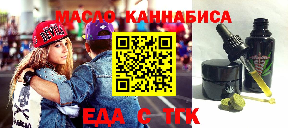 Cannafood конопля Кольчугино