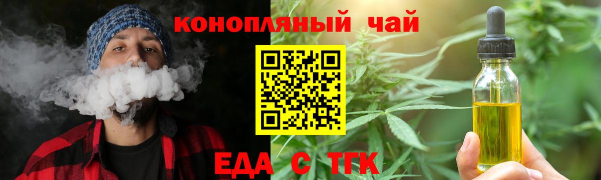 Кольчугино  Еда ТГК конопля  Вход с VPN 