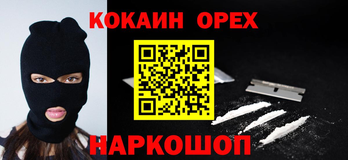 Кокаин Эквадор Кольчугино