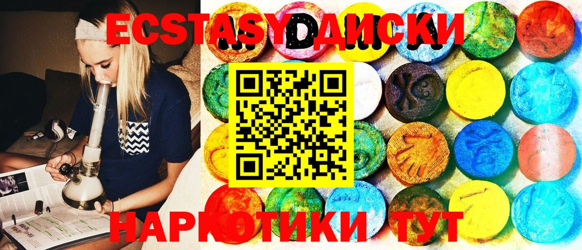 Ecstasy Punisher  ЭКСТАЗИ TESLA  Кольчугино  Экстази  мега онион  Вход с VPN 