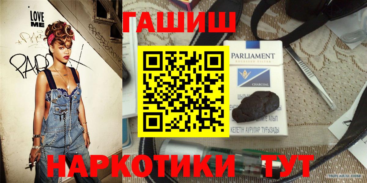 ГАШИШ 40% ТГК  Вход с VPN  ГАШ AMNESIA HAZE  Кольчугино 