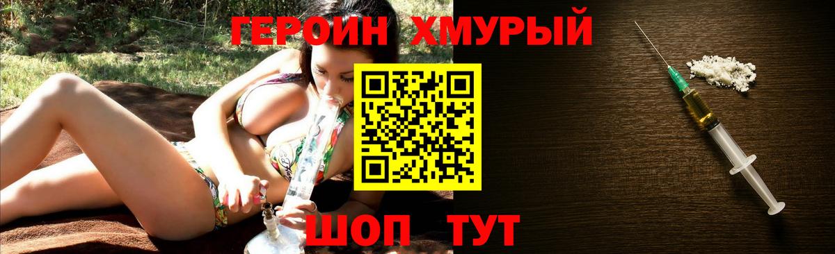 Героин герыч Кольчугино