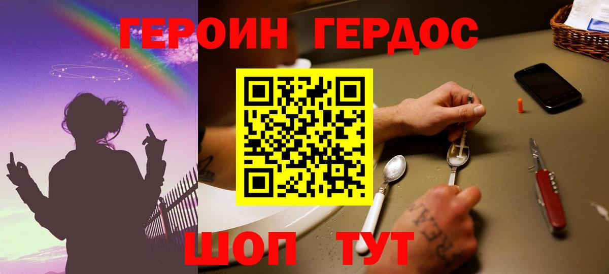 Кольчугино  Героин гречка  Вход с VPN 