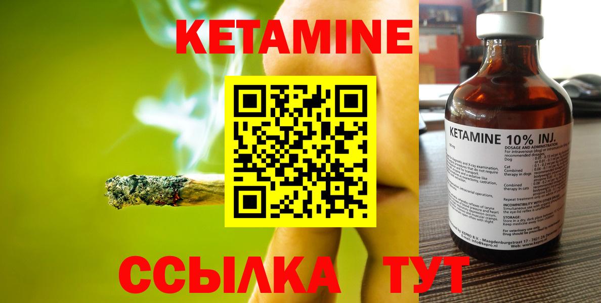 Кольчугино  Кетамин ketamine  Вход с VPN  КЕТАМИН ketamine 