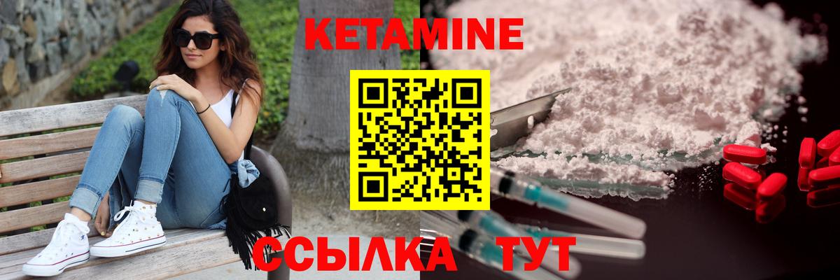 КЕТАМИН VHQ Кольчугино