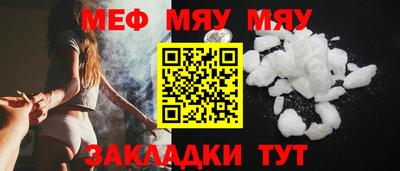 меф Баксан
