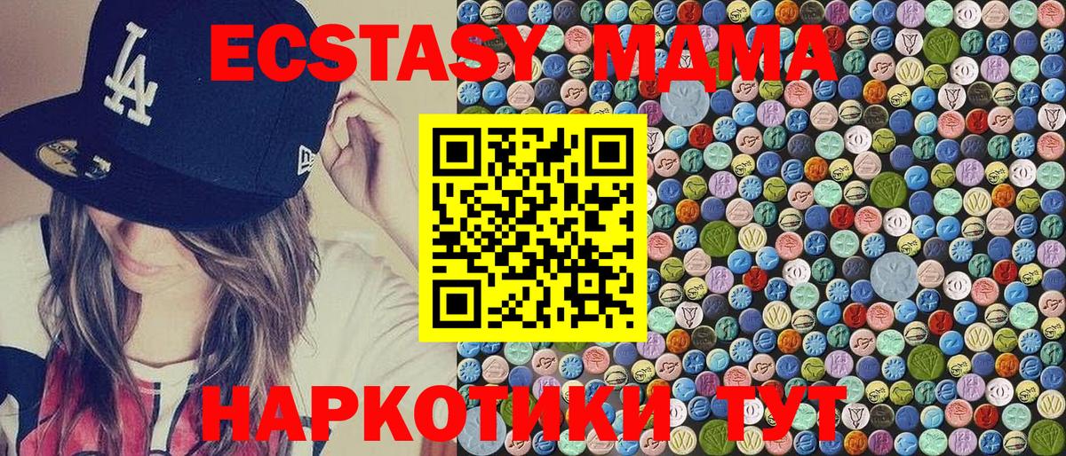 MDMA  МДМА crystal  Вход с VPN  MDMA VHQ  Кольчугино 