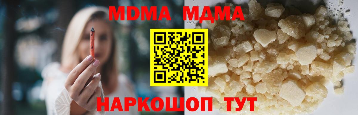 МДМА кристаллы Кольчугино
