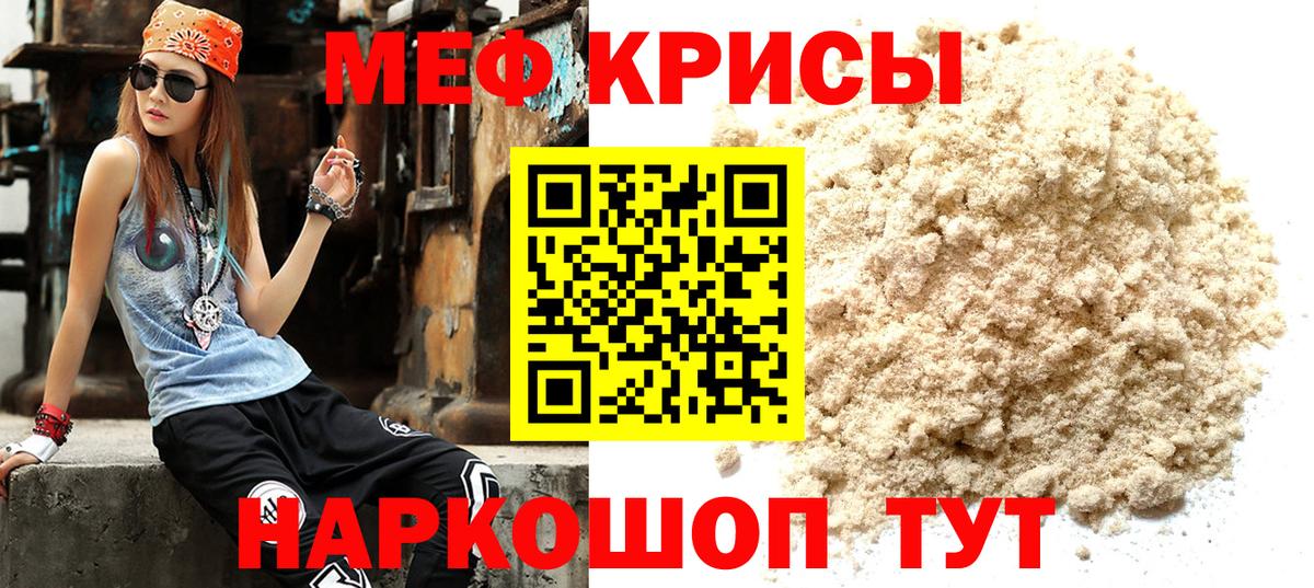 Меф  Вход с VPN  Мефедрон кристаллы  Кольчугино  МЕФ mephedrone 