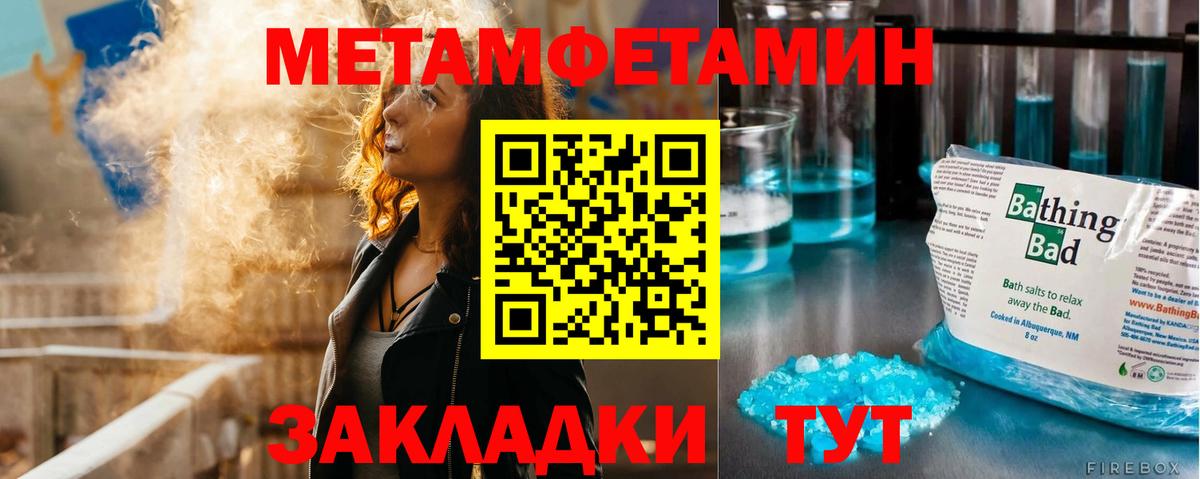 Первитин пудра Кольчугино