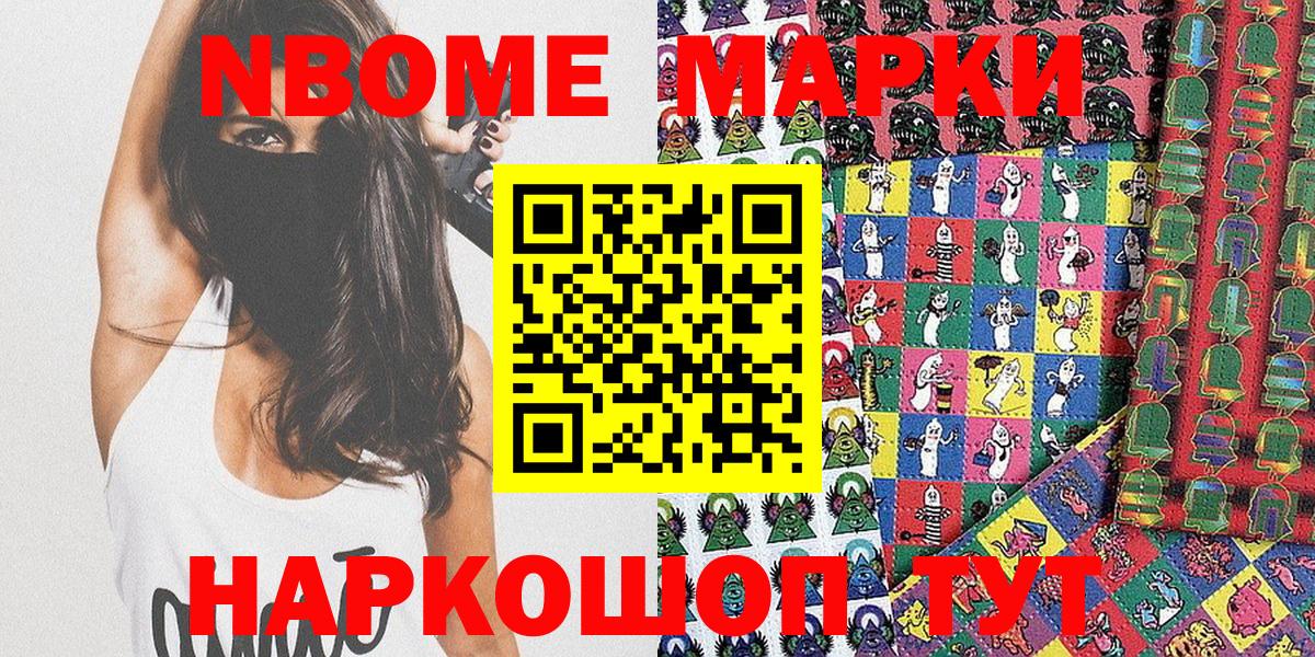 Кольчугино  Наркотические марки  Вход с VPN  Марки N-bome 1,5мг 