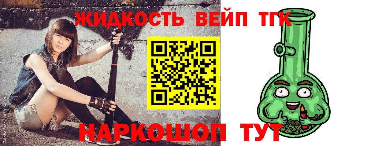 Дистиллят ТГК гашишное масло Кольчугино